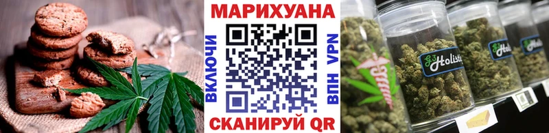 Печенье с ТГК марихуана Опочка