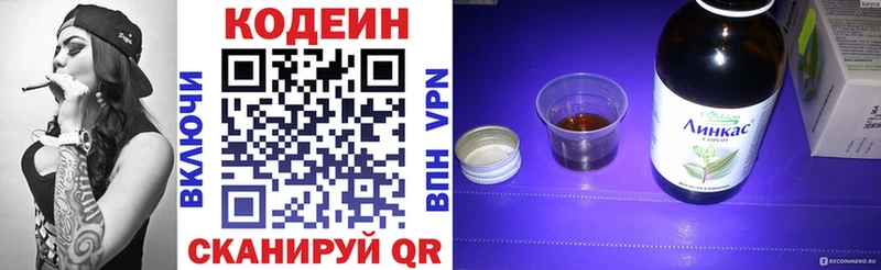 ОМГ ОМГ сайт  Опочка  Кодеин напиток Lean (лин) 