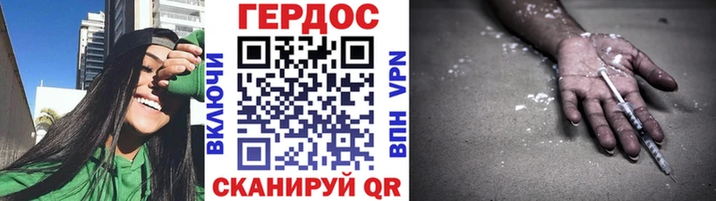 где найти наркотики  Опочка  ГЕРОИН белый 