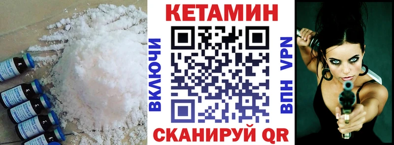 Кетамин VHQ  Опочка 