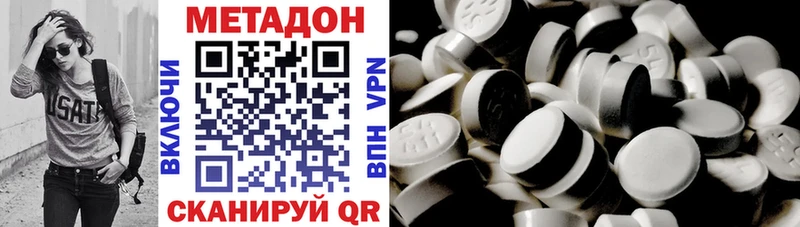 цена наркотик  Опочка  МЕТАДОН мёд 